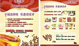 咖啡厅宣传单图片
