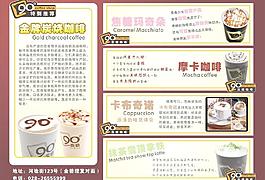 90°炭烧咖啡新品介绍图片