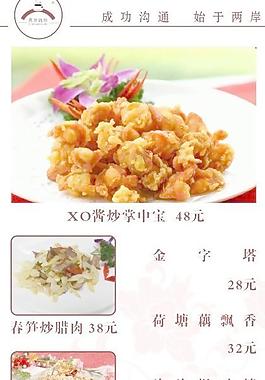 两岸咖啡台卡餐牌图片