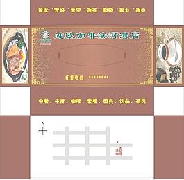 迪欧咖啡纸抽盒图片