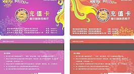 爱尔咖啡 充值卡图片