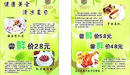 咖啡厅宣传单图片