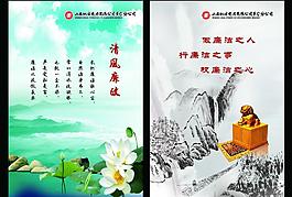 企业廉政文化图片
