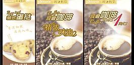 萄式蛋挞 咖啡广告图片