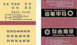 咖啡厅餐巾纸袋图片