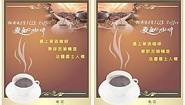 咖啡厅菜牌封面图片