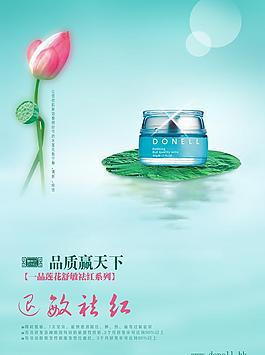 化妆品传单图片