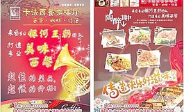 卡法西餐咖啡厅图片