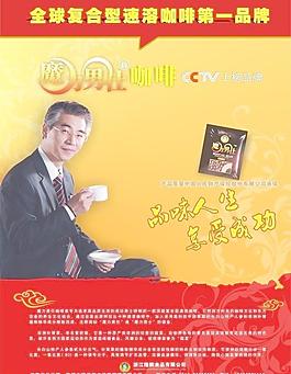 产品宣传页 咖啡dm 海报图片