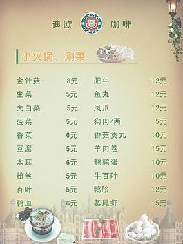 迪欧咖啡宣传单图片