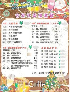 奇摩咖啡圣诞餐牌图片