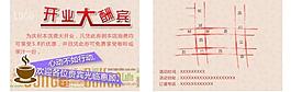 咖啡店宣传单图片