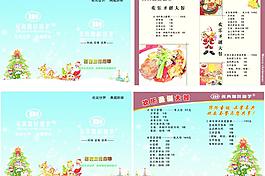 名典咖啡语茶圣诞点单图片