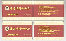 海口市海岛风情咖啡厅vip贵宾图片