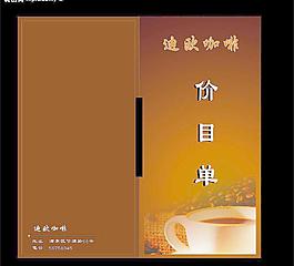 咖啡馆价目单图片