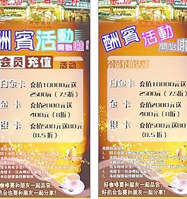两岸咖啡立牌图片