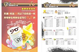 炭烧咖啡小站 宣传单张图片
