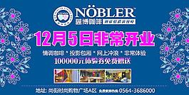 蓝博咖啡开业户外广告图片