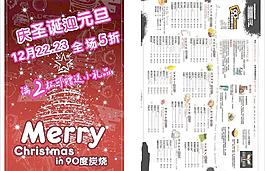 炭烧咖啡小站 宣传单张图片