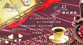 玻璃柜咖啡招贴宣传画图片