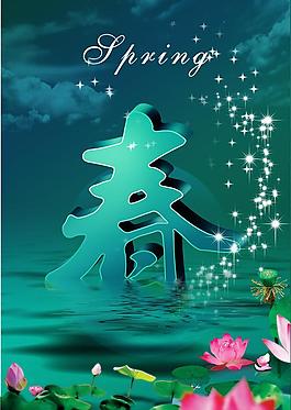 春季促销海报图片