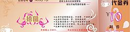 咖啡店代金券图片