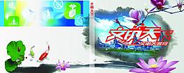 文明宣传光盘封面图片