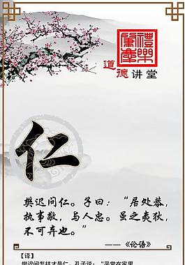 道德讲堂图片