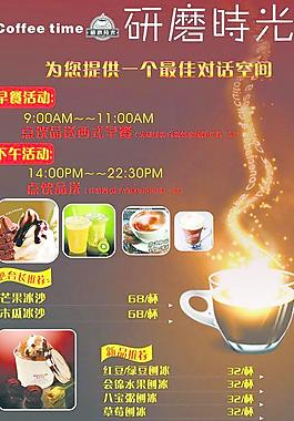 研磨时光 咖啡厅 价格单 饮品图片