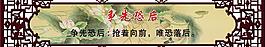 争先恐后图片