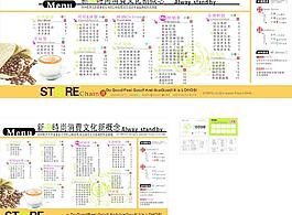 蜜果菜单 奶茶店菜单图片