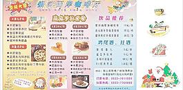 咖啡店圣诞节dm单图片