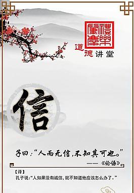 道德讲堂图片
