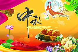 欢乐 中秋图片