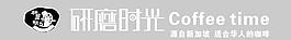 研磨时光图片