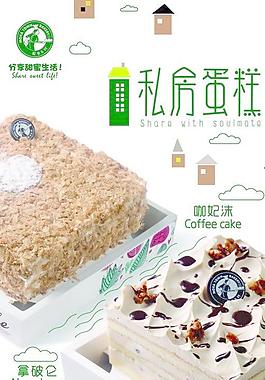 私房蛋糕图片