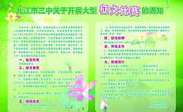 征文通知图片