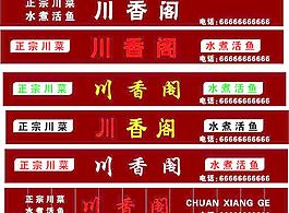 门头图片