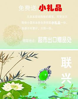 购物有礼图片