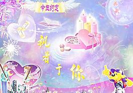 情定今生图片