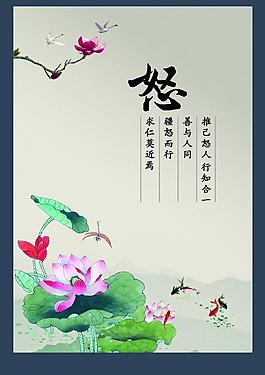 中国风挂图图片