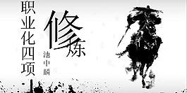 职业化培训PPT模板