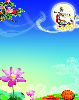 中秋节图片