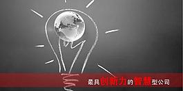 创新商务PPT模板