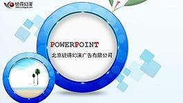 种植树苗PPT模板