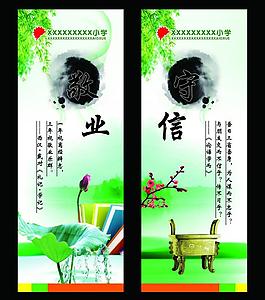敬业 守信图片