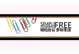多彩生活PPT模板