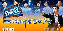 聆听思想的声音讲座PPT模板