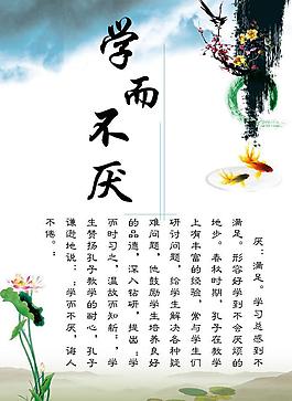 学校文化展板图片