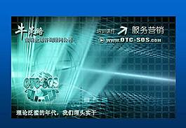 终端拦截营销模式PPT模板